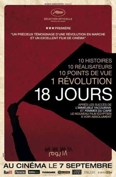 collectif_egypte_2011_18days_00_sortie_fr.jpg
